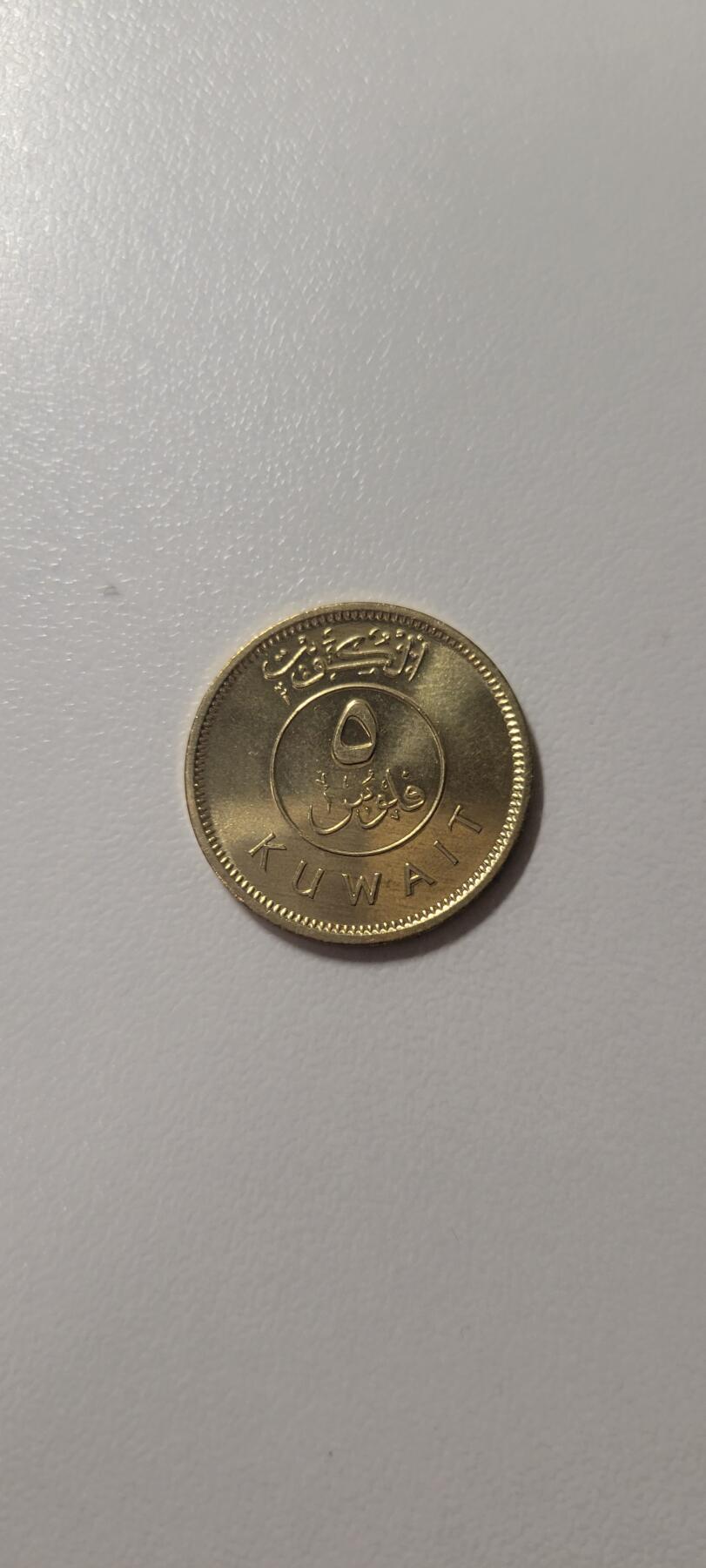 2025第十四期 全新科威特10费尔硬币 