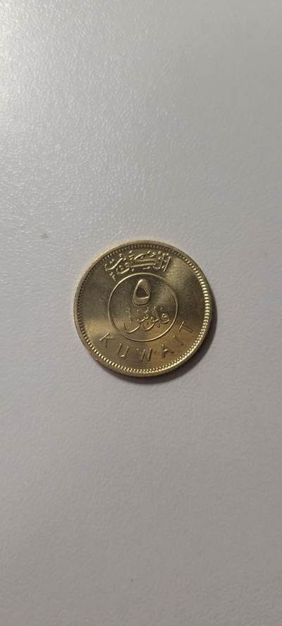 2025第十四期 全新科威特10费尔硬币 