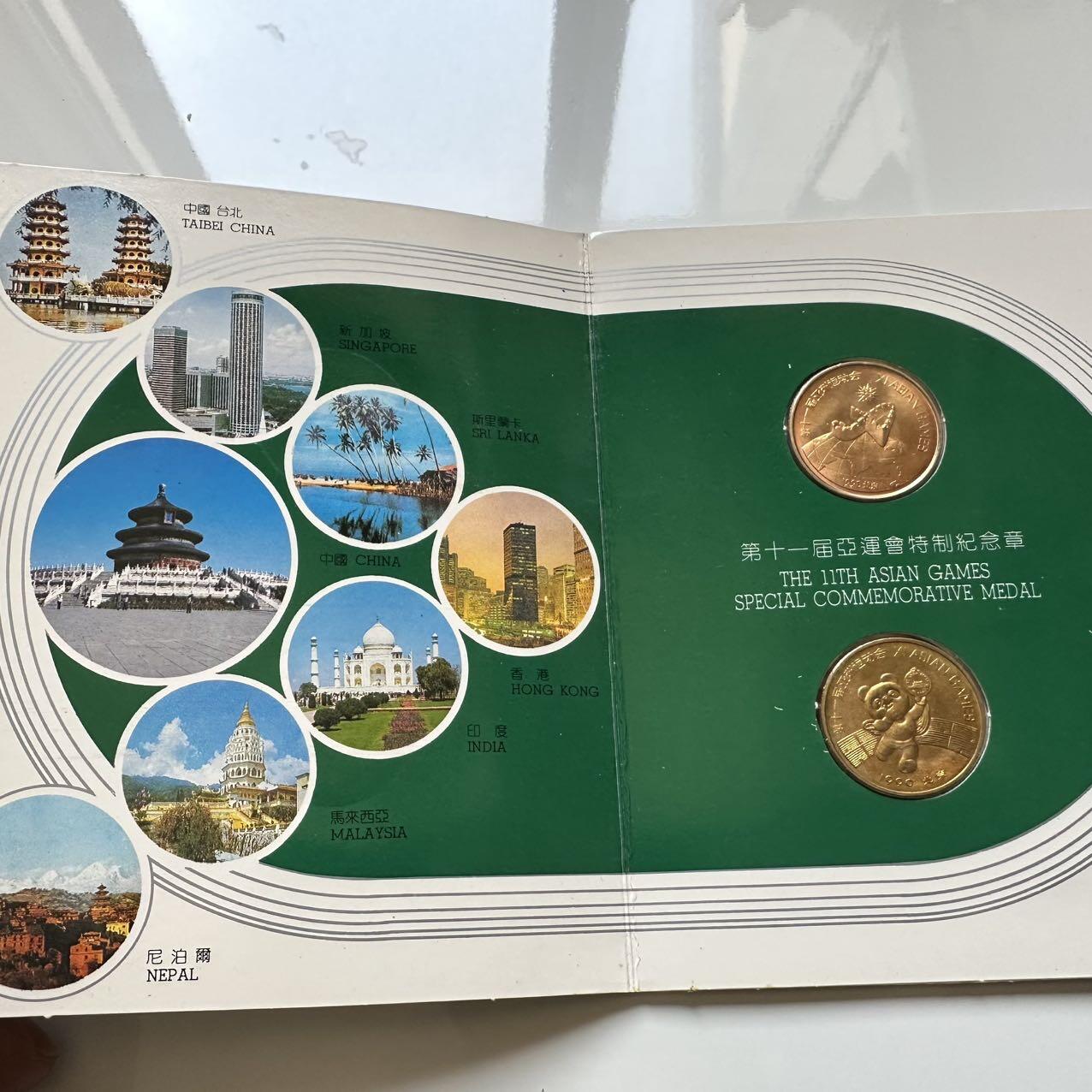 🌹外币初藏🌹🐯2025年第39场  每周二四六晚8️⃣点 接代拍 1990年北京亚运会官方纪念章 上海造币厂铸，工艺精美铜章