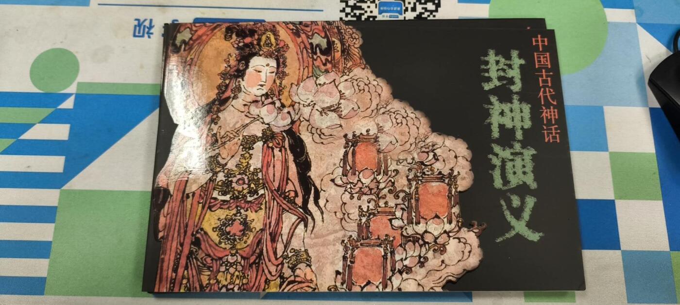 妖精的尾巴卡牌拍卖《春光明媚》第三十一期 交通卡-戴敦邦&戴红倩封神演义-亲签，一套5张