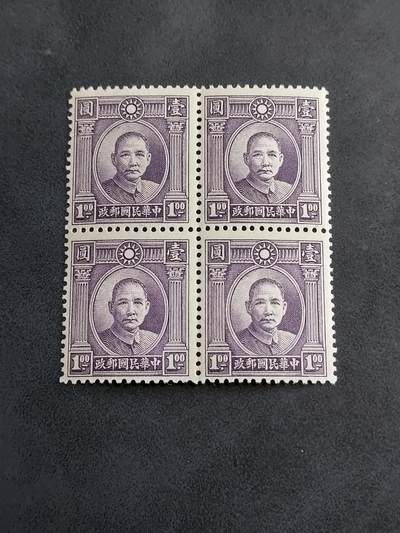 博彦收藏   12月6日 8点 邮票专场 - 民国孙像1元新票方连 近全品