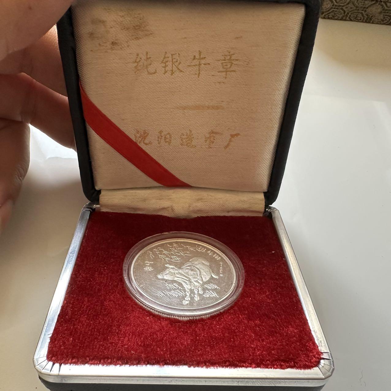 🌹外币初藏🌹🐯2025年第39场  每周二四六晚8️⃣点 接代拍 沈阳造币厂1997年1/2盎司牛年银章