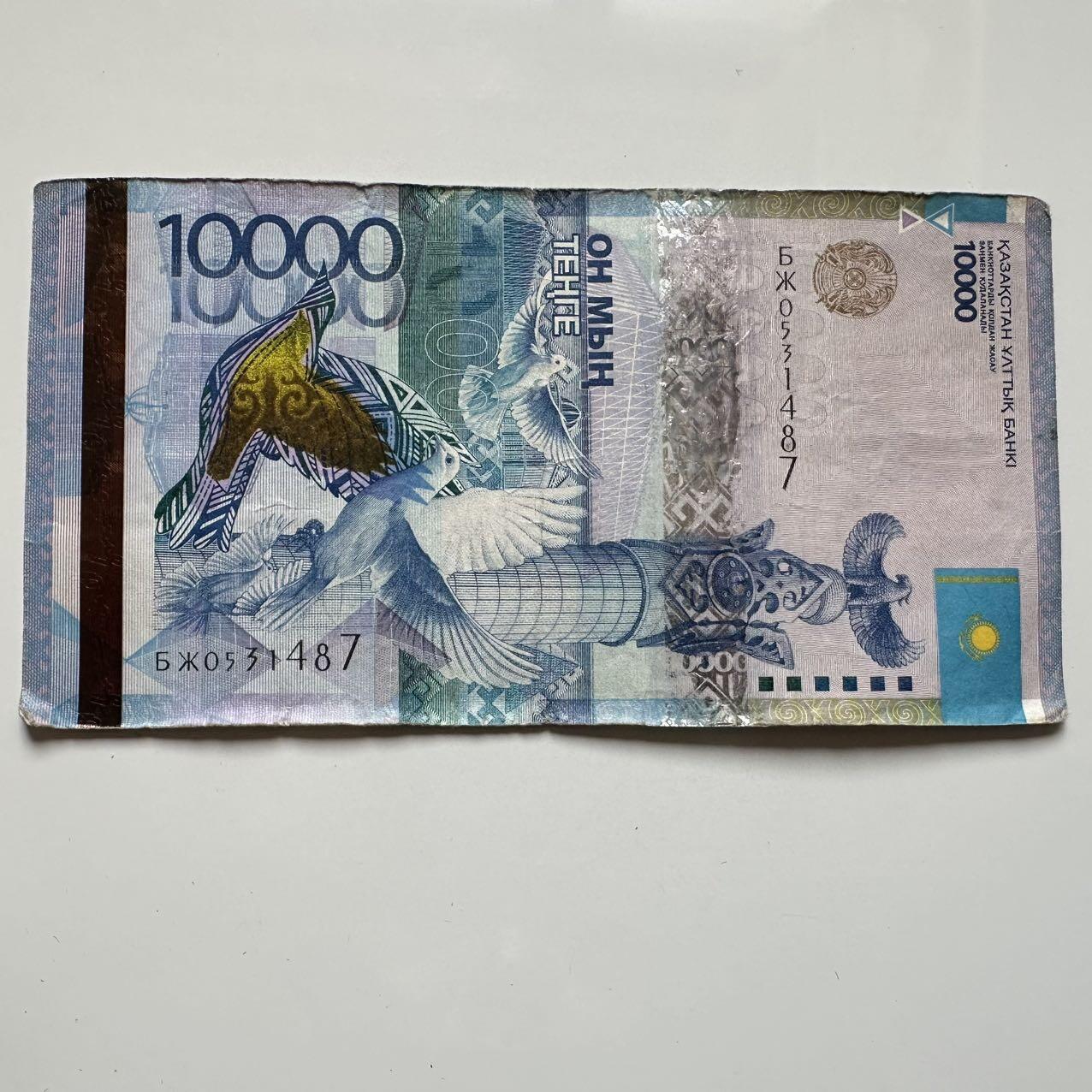 🌹外币初藏🌹🐯2025年第39场  每周二四六晚8️⃣点 接代拍 哈萨克斯坦10000坚戈b