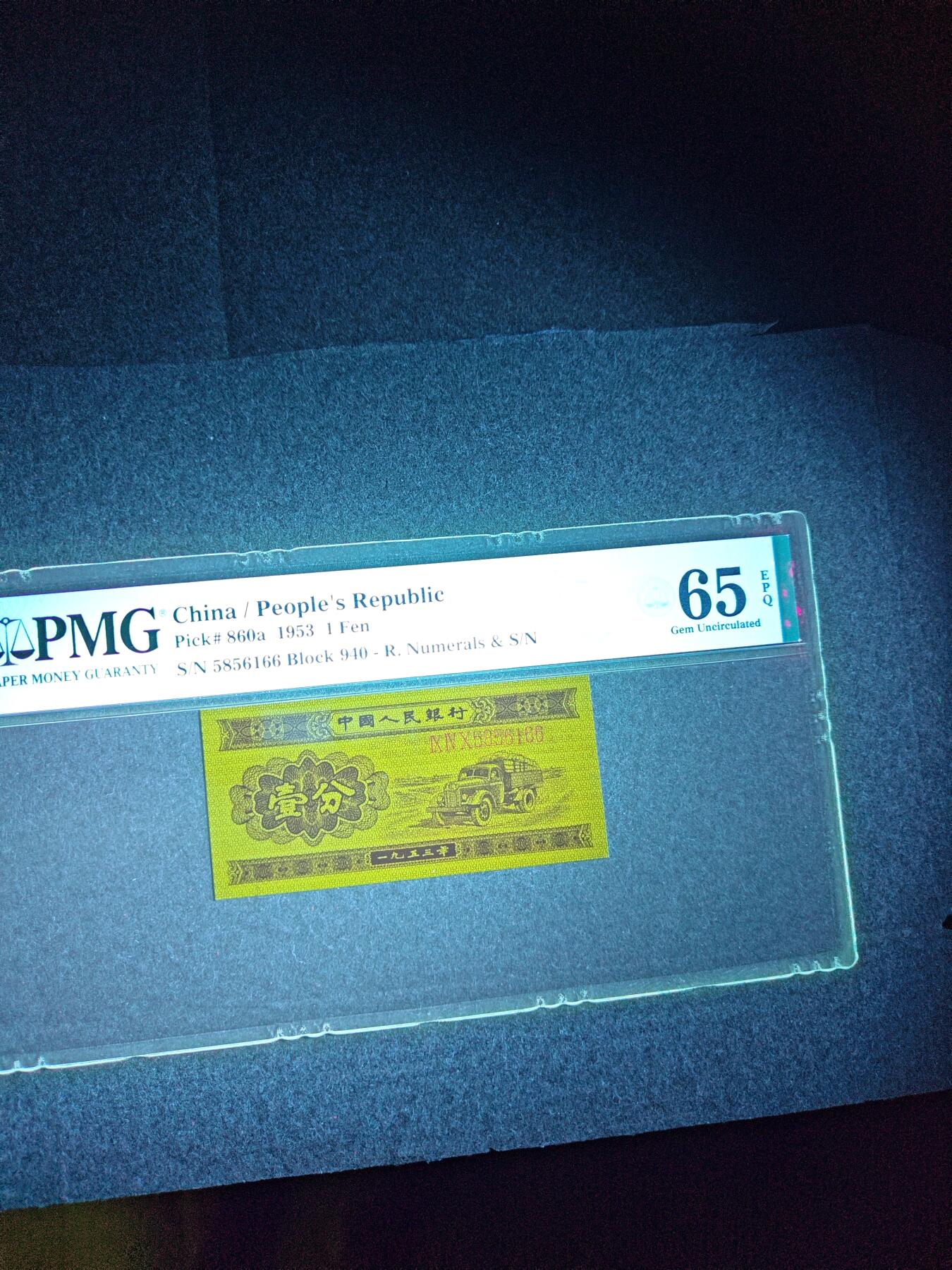 二版稀少长号一分