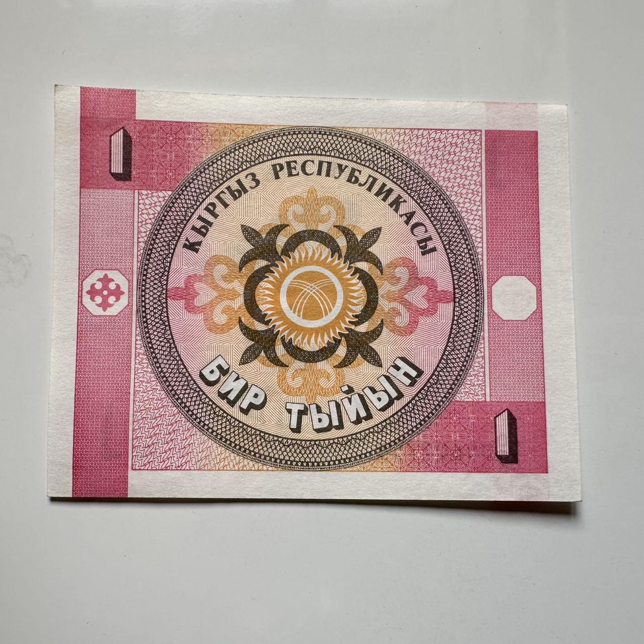 🌹外币初藏🌹🐯2025年第39场  每周二四六晚8️⃣点 接代拍 吉尔吉斯斯坦1993年一索姆