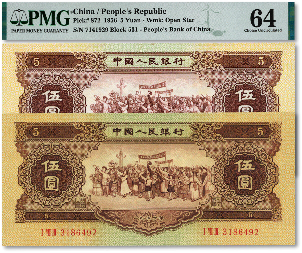 泓盛2025年春季拍卖会 纸币 第二版人民币1956年黄伍圆2枚，纸张硬挺，雕刻版纹理清晰，凹凸强烈，色彩浓郁醇厚，九八成新（PMG-64/7002342-001、2098998-012）