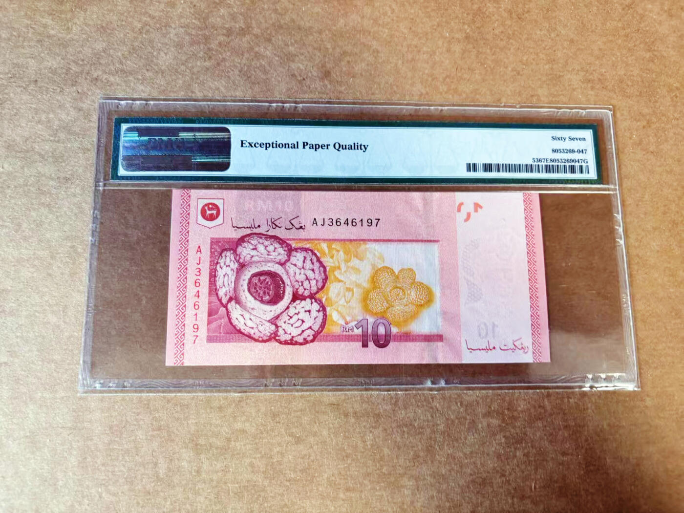 【Blue Auction】世界纸币精拍第652期【精】——16级TOP拍卖/信誉/品质/专业/高效💫 马来西亚 2012年10林吉特  PMG67EPQ 高分