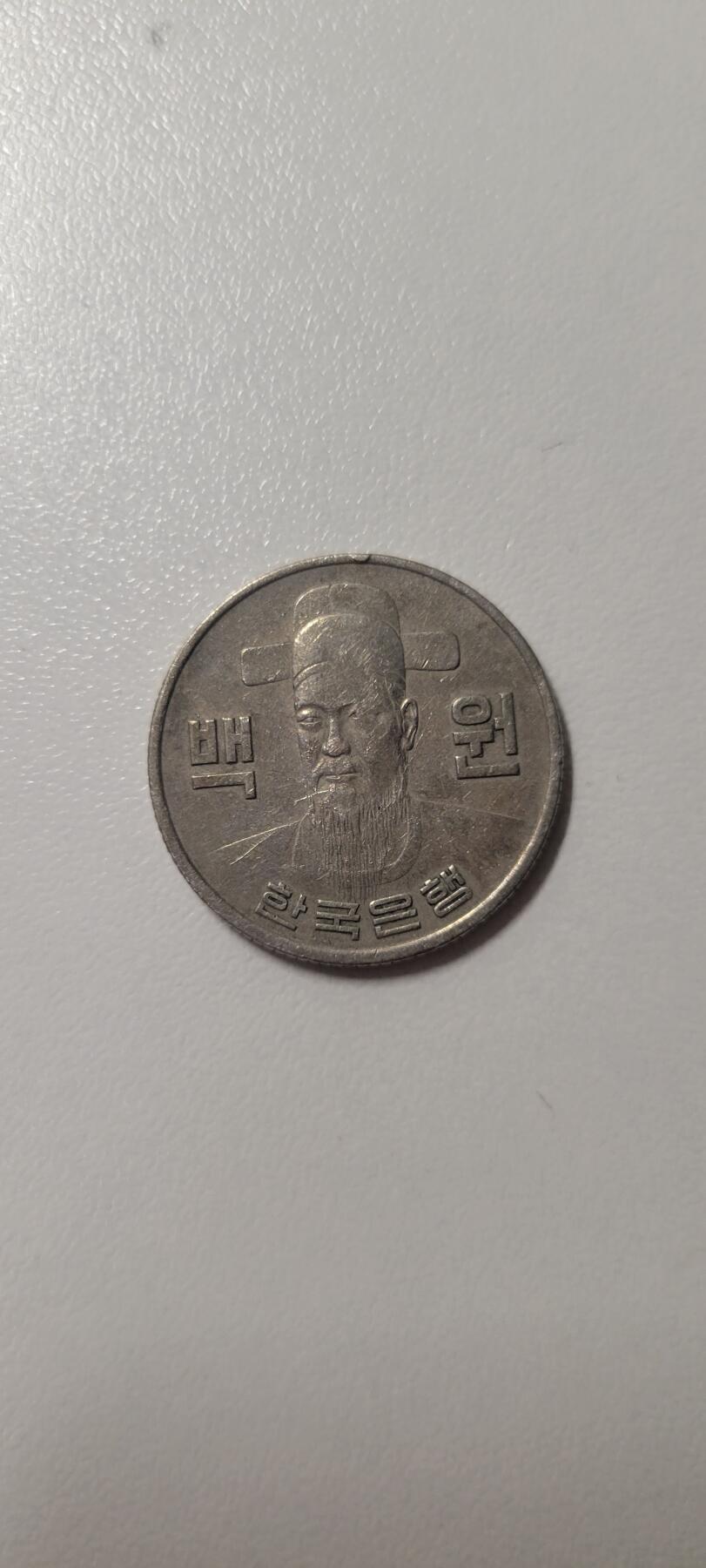 2025第十四期 韩国1975年100元硬币