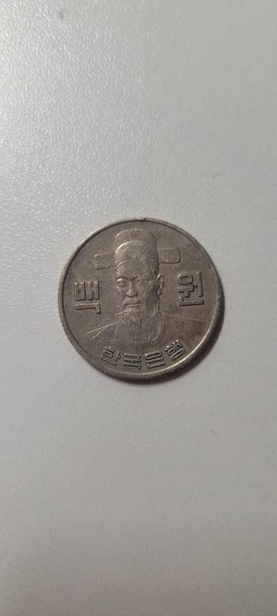 2025第十四期 韩国1975年100元硬币