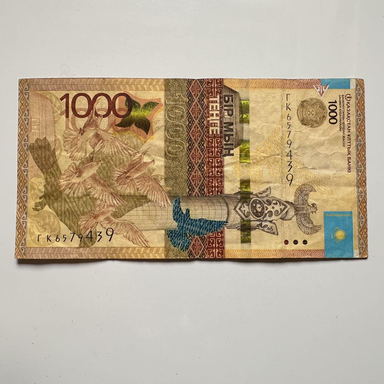 🌹外币初藏🌹🐯2025年第39场  每周二四六晚8️⃣点 接代拍 哈萨克斯坦1000坚戈a