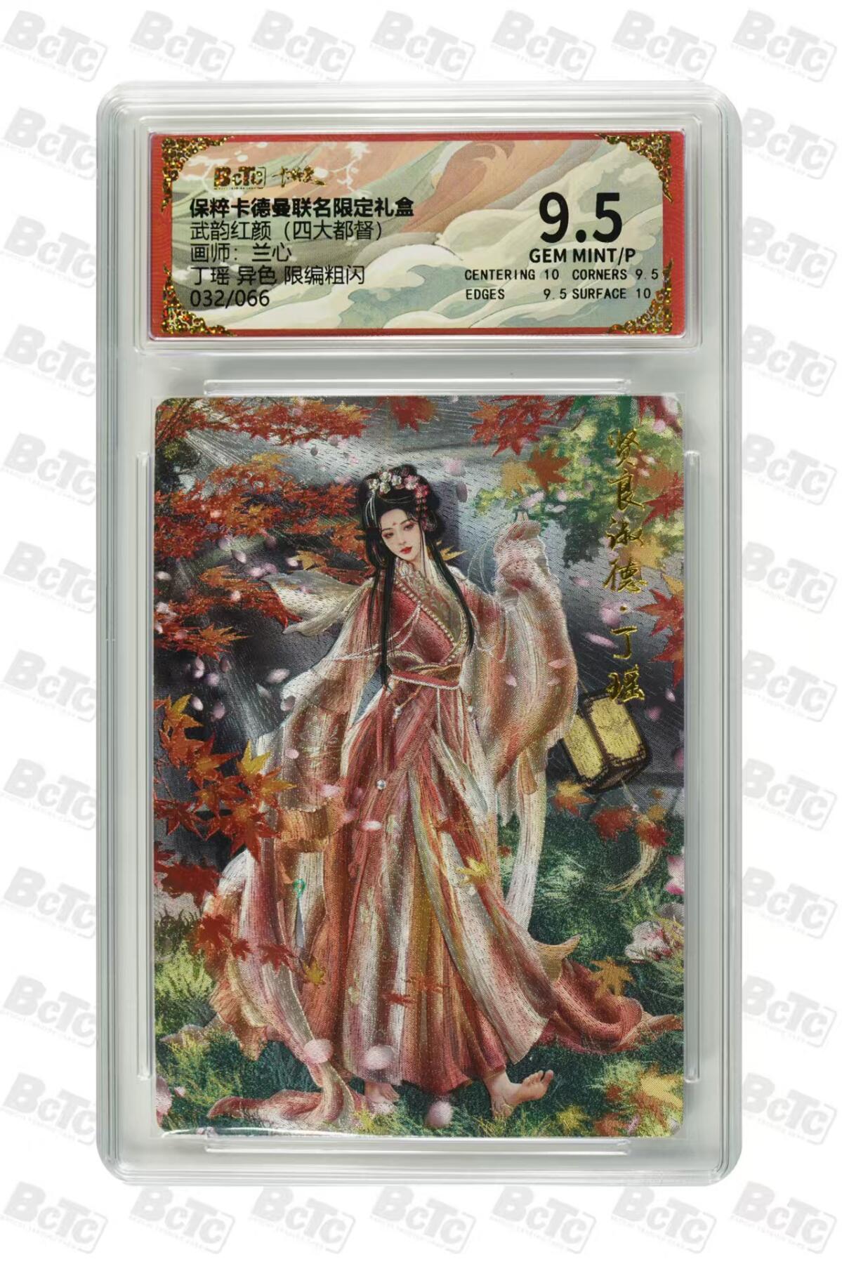 夜之极第十三期 （4月17日周四晚10点截拍，征集群福利活动） 【异色】保粹&卡德曼 武韵红颜 兰心 丁瑶 032/066 9.5分