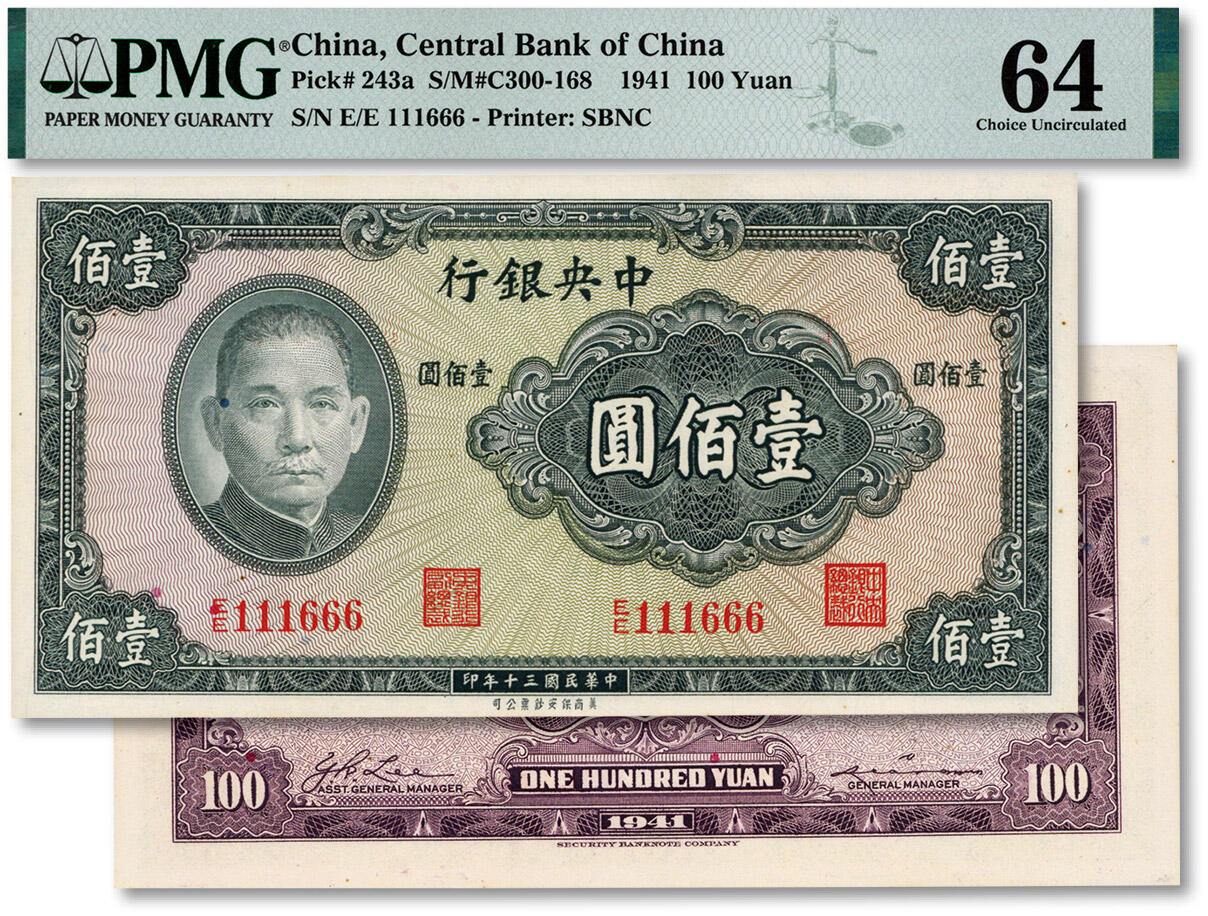 泓盛2025年春季拍卖会 纸币 民国三十年（1941年）中央银行保安版壹佰圆，“111666”之双豹子倒置号，纸张白净硬挺，纹理清晰，色彩浓郁自然，全新（低评，PMG-64/2132940-027）