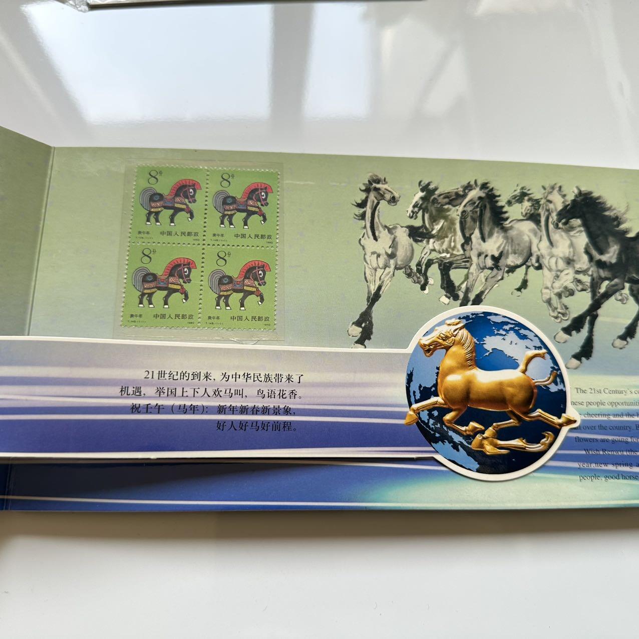 🌹外币初藏🌹🐯2025年第39场  每周二四六晚8️⃣点 接代拍 马年邮币册