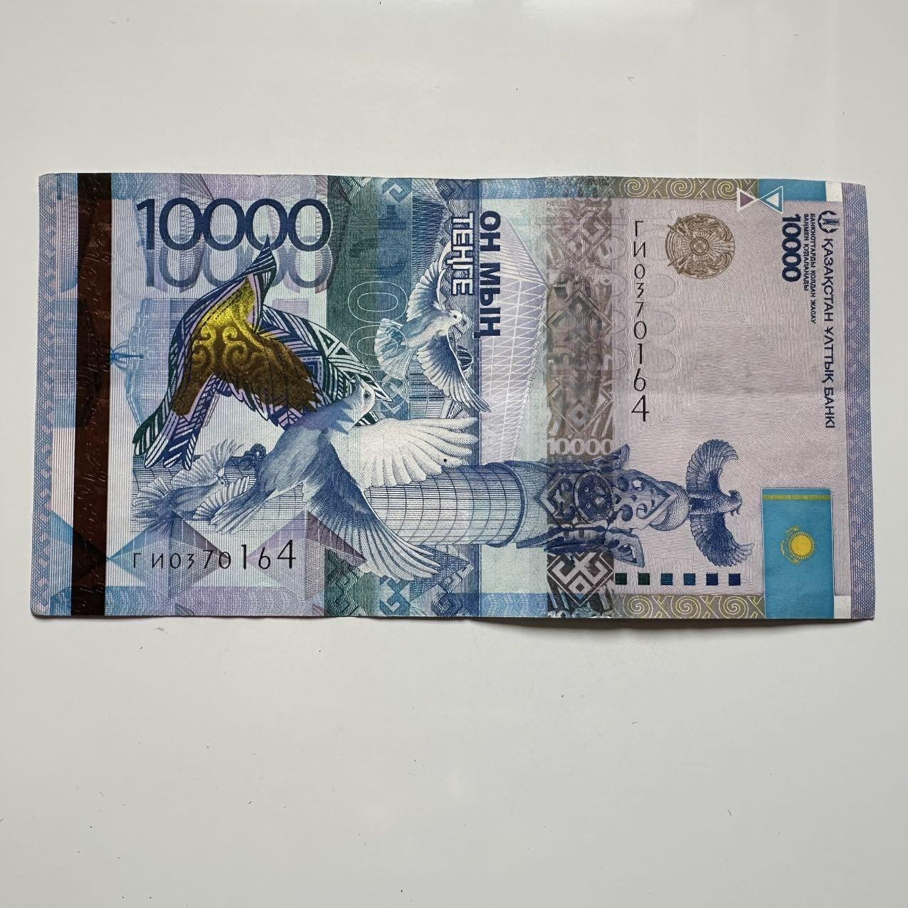 🌹外币初藏🌹🐯2025年第39场  每周二四六晚8️⃣点 接代拍 哈萨克斯坦10000坚戈a