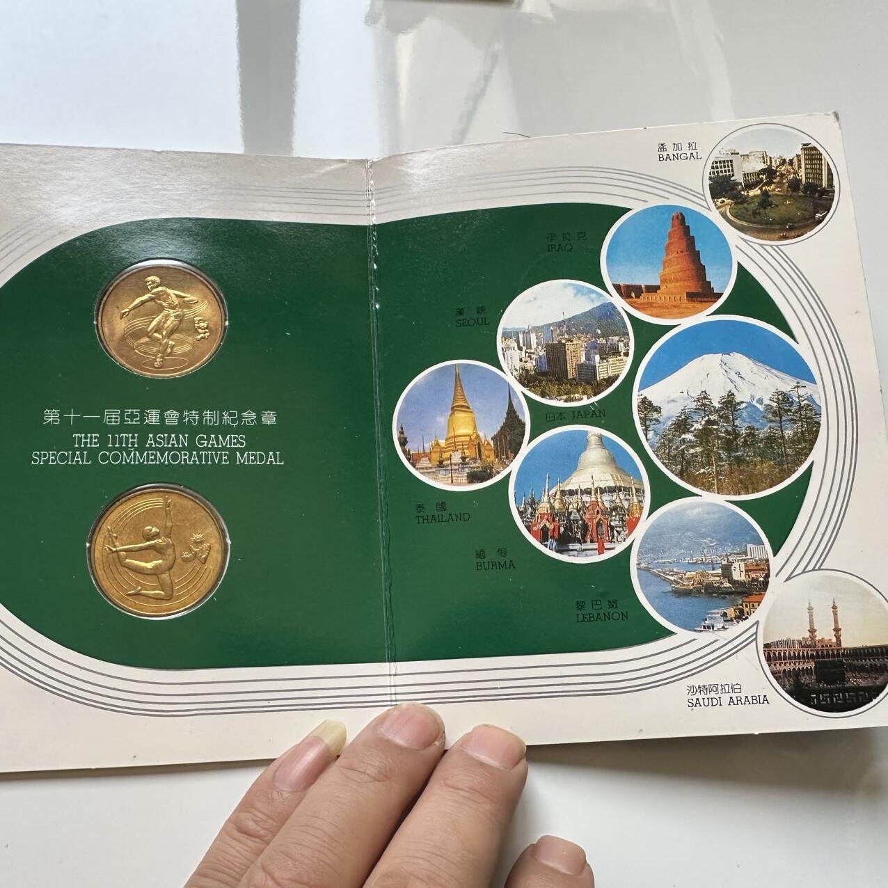 🌹外币初藏🌹🐯2025年第39场  每周二四六晚8️⃣点 接代拍 1990年北京亚运会官方纪念章 上海造币厂铸，工艺精美铜章