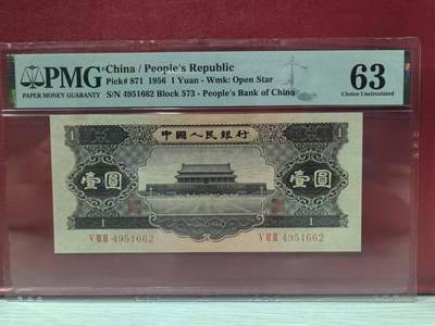 二版黑1元美评PMG63直版，水印清晰，边角自然，对光无黑线，售价1850包顺丰 - 二版黑1元美评PMG63直版，水印清晰，边角自然，对光无黑线，售价1850包顺丰