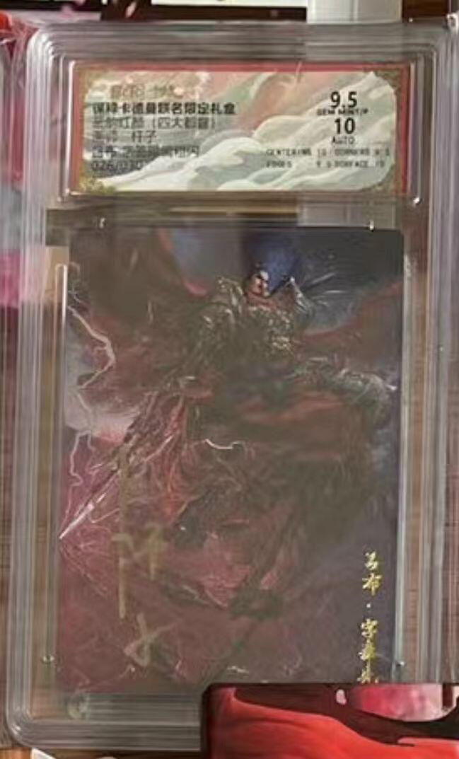 夜之极第十三期 （4月17日周四晚10点截拍，征集群福利活动） 【亲签】保粹&卡德曼 武韵红颜 杆子 吕布 026/030 9.5/10分