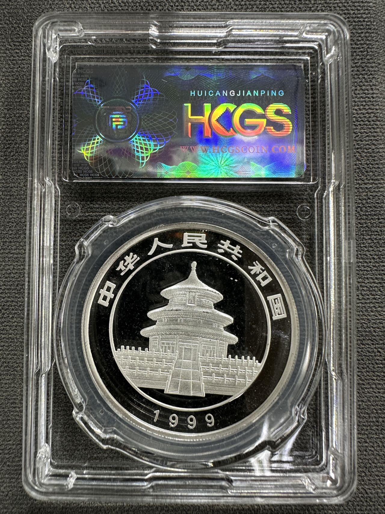 【金钰满堂钱币第四十二期】中国金银币/NGC.PMG评级币/金总封装币/投资熊猫币  1999年熊猫1盎司银币汇藏评级70分 