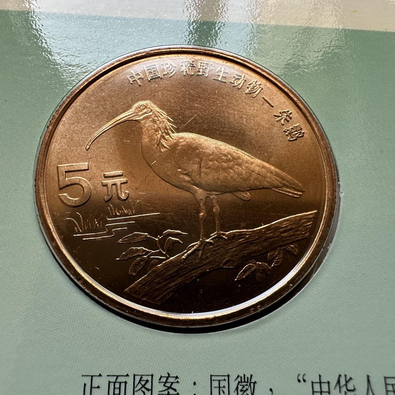 🌹外币初藏🌹🐯2025年第39场  每周二四六晚8️⃣点 接代拍 康银阁装帧1997年朱鹮5元b