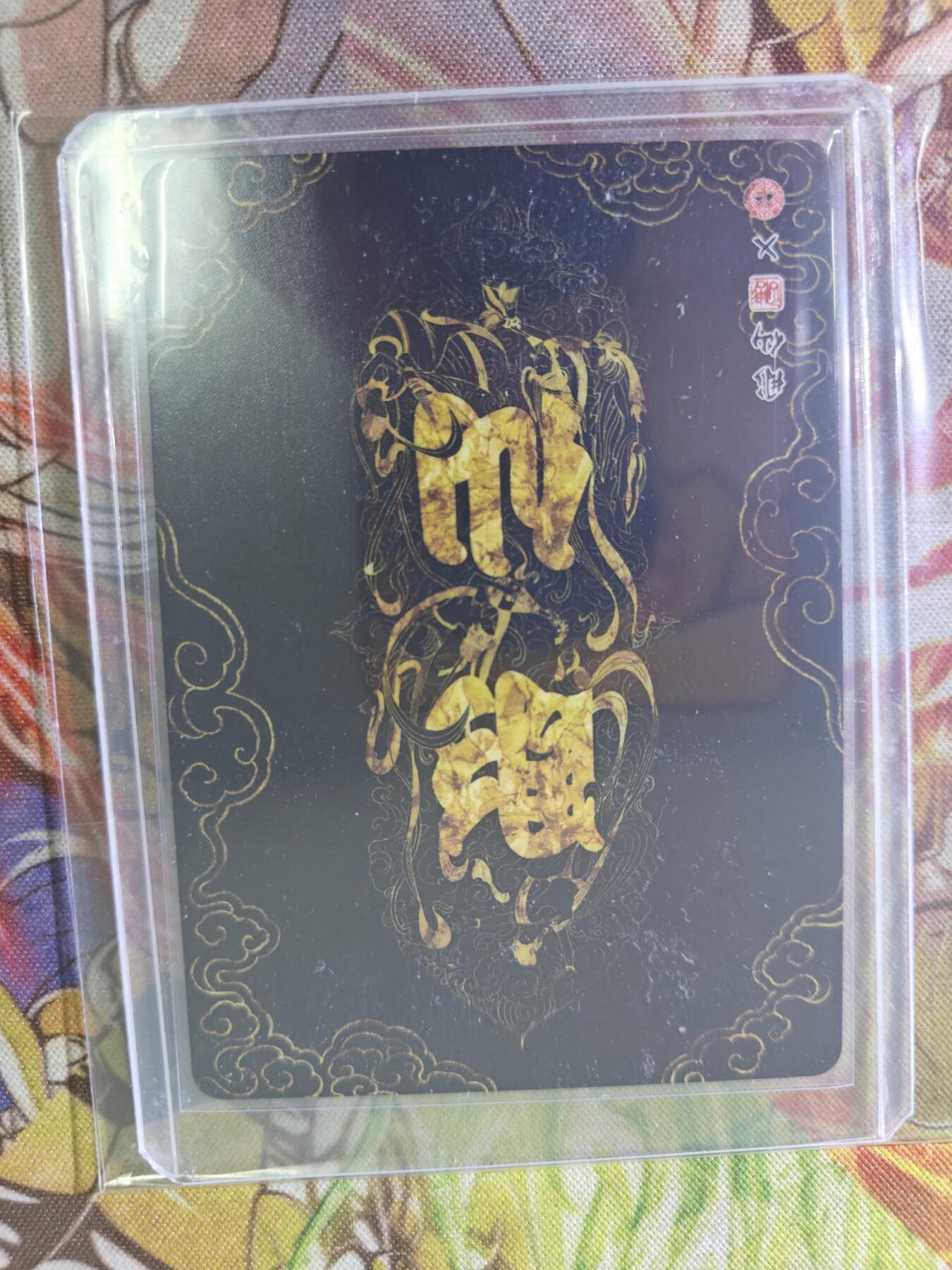 天玑星卡拍第八十二期《等一会儿》持续收拍收评中 满赠三娘需备注 燎原卡牌 彫仙红楼 粗闪 特卡 晴雯撕扇
