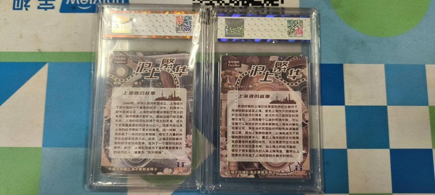 妖精的尾巴卡牌拍卖《春光明媚》第三十一期 沪上繁华1-双拼-艳子亲签版，jbh评级10分/9.5分