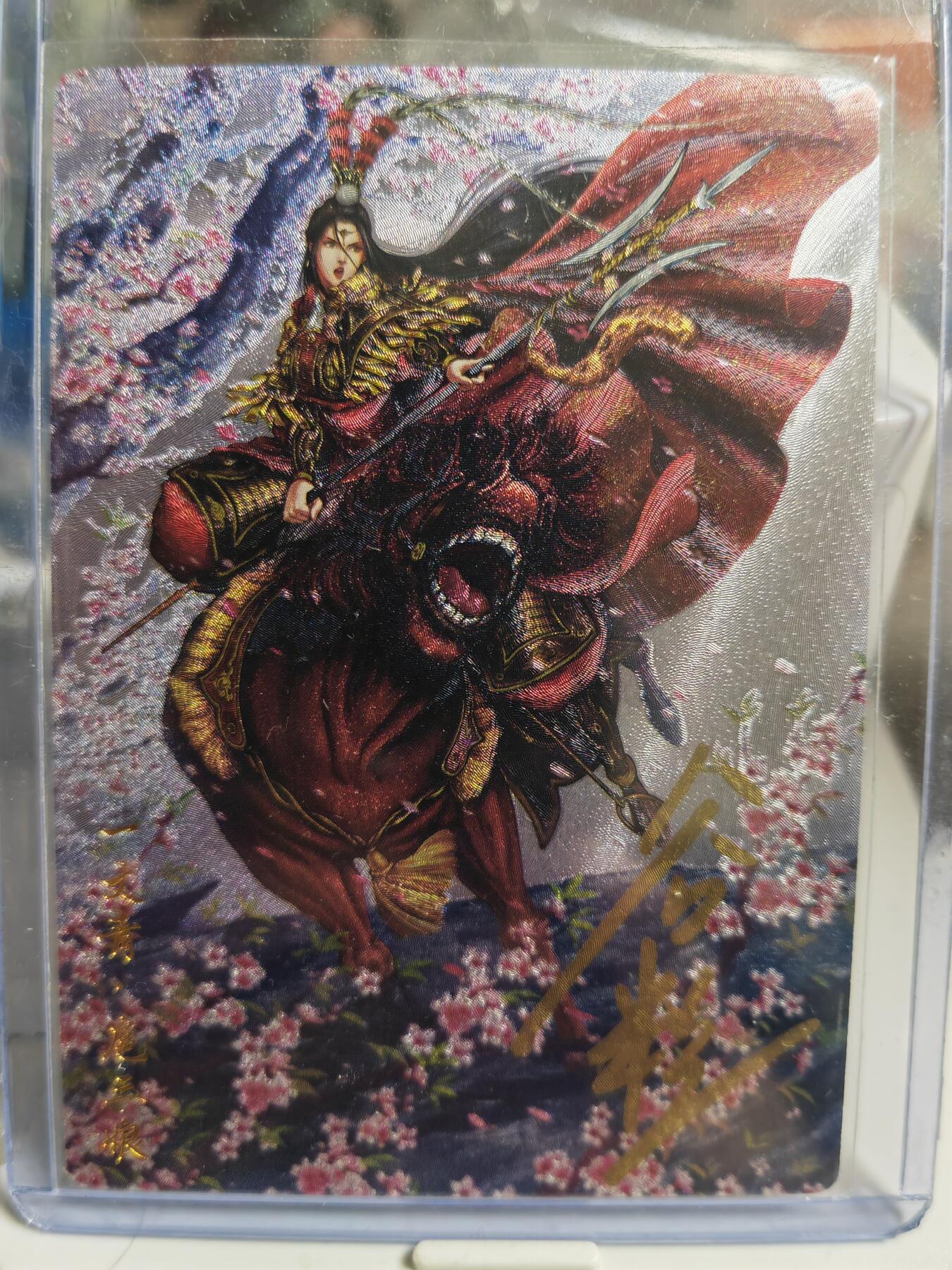 阳大大卡牌超级大甩拍第49期（周五晚上九点截拍，持续收拍品，进群福利早知道） 【亲签卡】卡德曼 忠义水浒 谷粒亲签扈三娘 054A 025/108