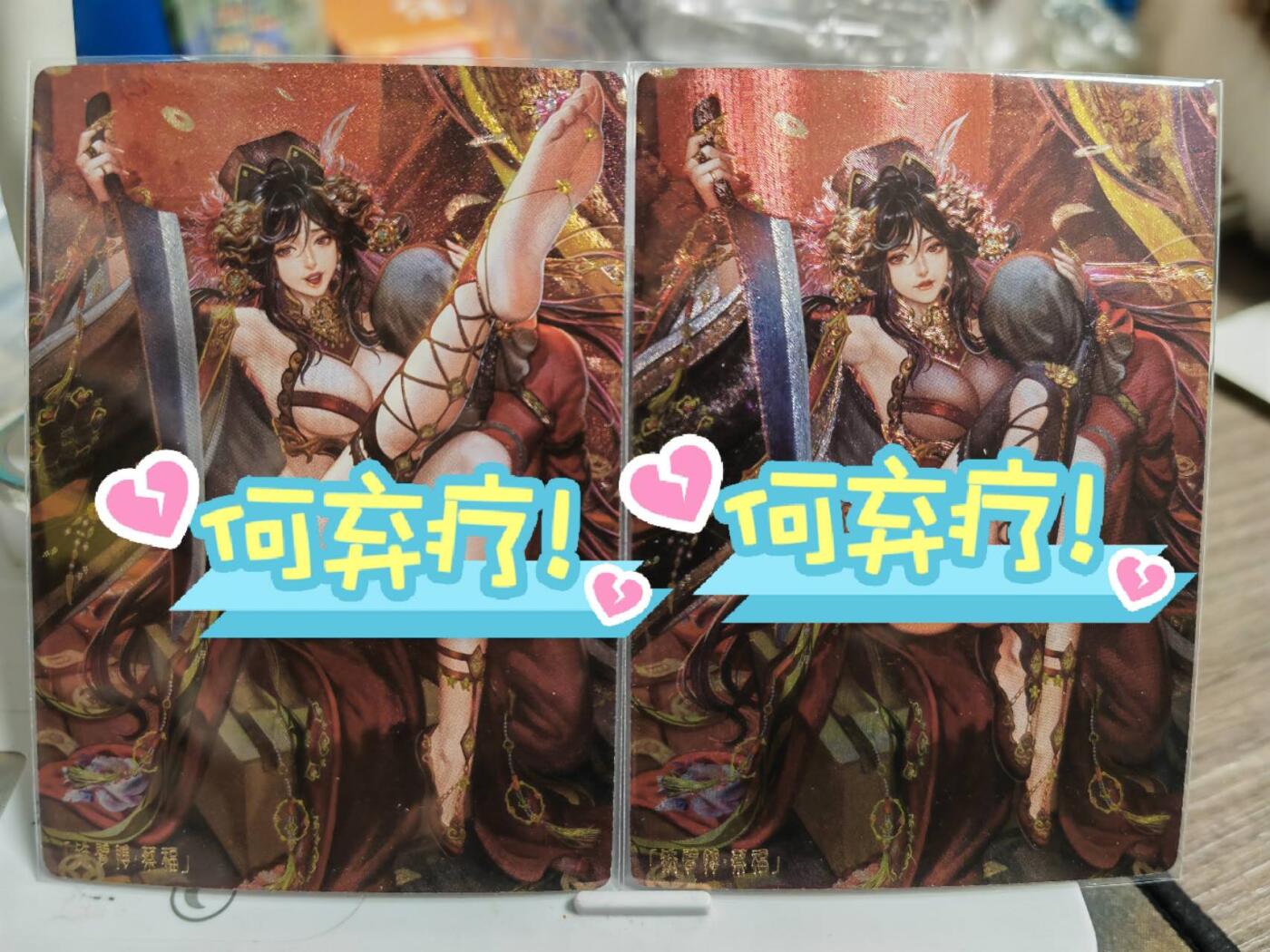 阳大大卡牌超级大甩拍第49期（周五晚上九点截拍，持续收拍品，进群福利早知道） 卡玩帕克 璇哥 异界水浒姬 铁臂膊蔡福 粗闪工艺1套2张