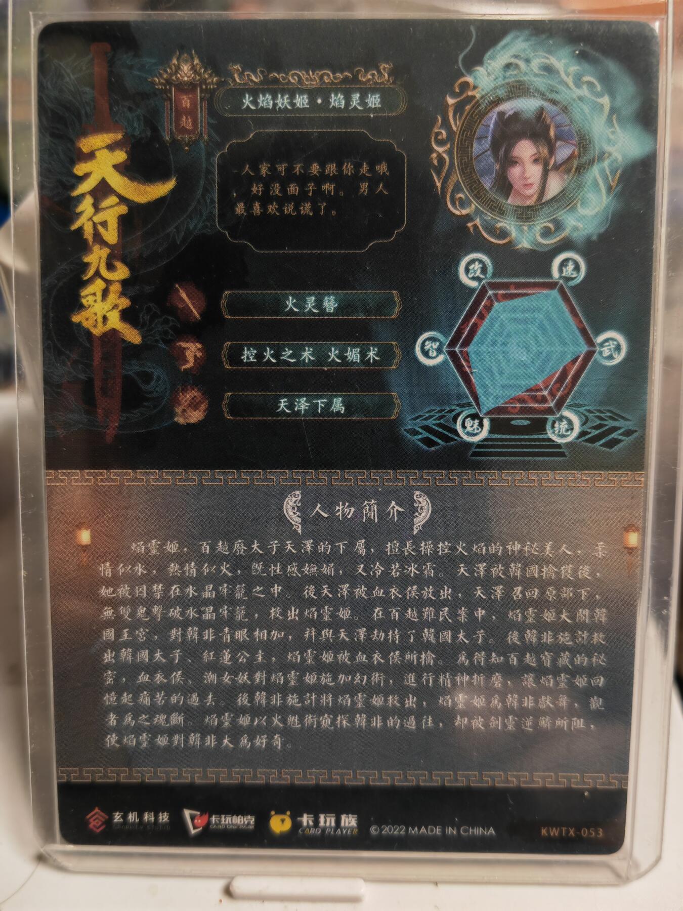 阳大大卡牌超级大甩拍第49期（周五晚上九点截拍，持续收拍品，进群福利早知道） 【印签卡】卡玩帕克 天行九歌 焰灵姬 粗闪印签