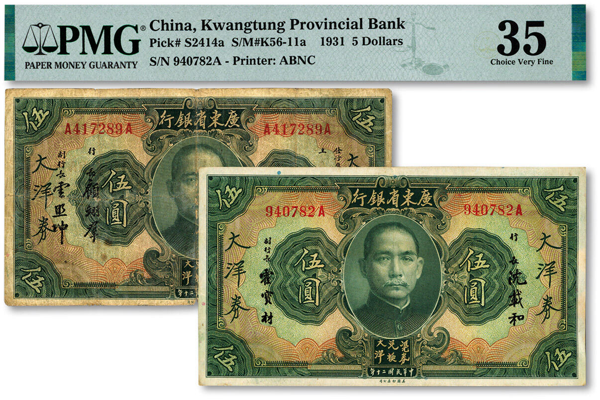 泓盛2025年春季拍卖会 纸币 民国二十年（1931年）广东省银行大洋券绿色伍圆共2枚，前后字轨及后字轨，沈载和·霍宝材与宋子良·顾翊群·云照坤签名，色彩浓郁醇厚，原汁原味，七至八五成新（低评，PMG-20、35/2323468-033、034）