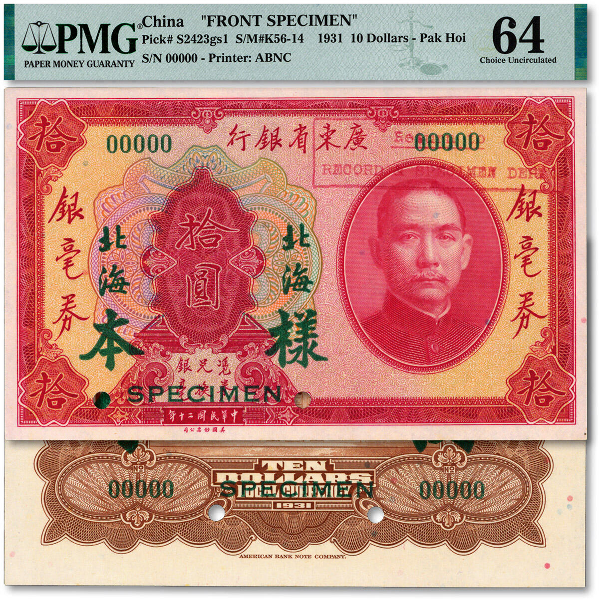 泓盛2025年春季拍卖会 纸币 民国二十年（1931年）广东省银行银毫券拾圆样本，国内版，正背共2枚，北海地名，少见，纸张硬挺白净，纹理清晰，凹凸强烈，色彩浓艳鲜明，全新（唯一冠军分，PMG-64/2323460-088、089）