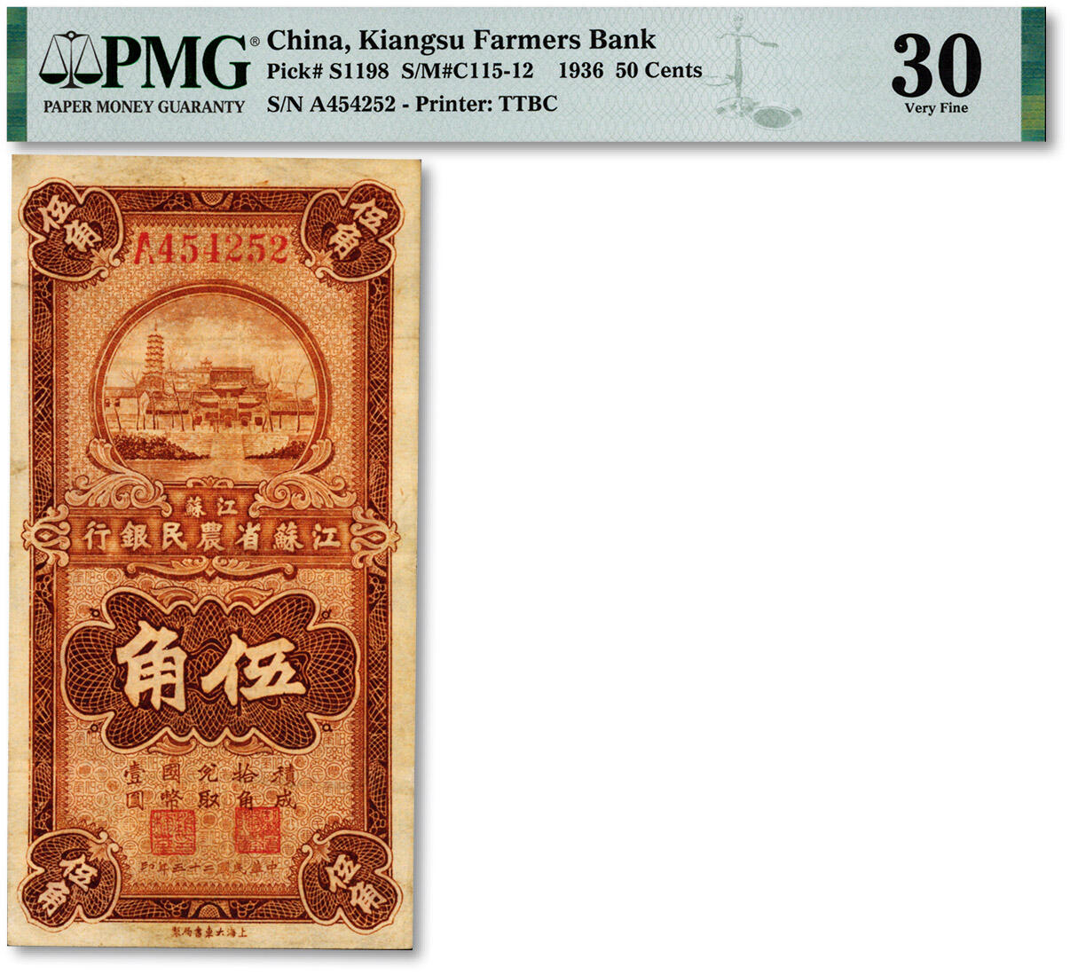泓盛2025年春季拍卖会 纸币 民国二十五年（1936年）江苏省农民银行大东版伍角，赵棣华签名，上印苏州报恩寺，纸张厚实，色彩浓郁醇厚，原汁原味，八成新（低评，PMG-30/2136375-086）