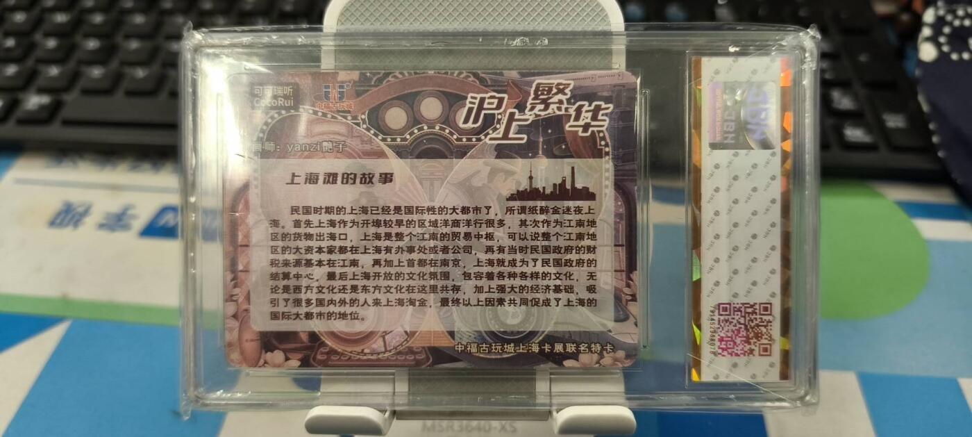 妖精的尾巴卡牌拍卖《春光明媚》第三十一期 沪上繁华1横版-艳子亲签版，jbh评级10分
