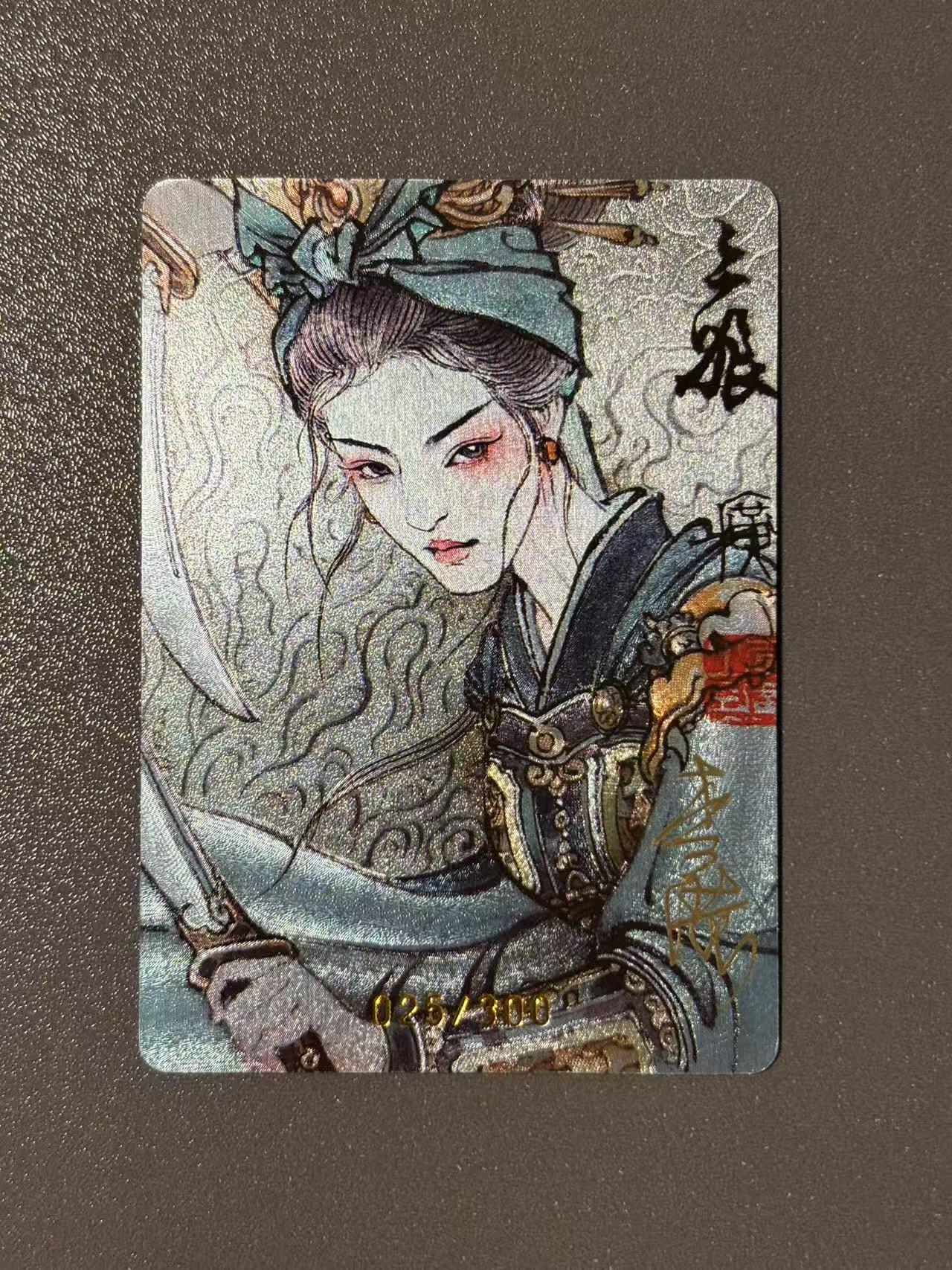 阳大大卡牌超级大甩拍第49期（周五晚上九点截拍，持续收拍品，进群福利早知道） 【亲签卡】启读文化 李广 水浒 青衣扈三娘 特卡  编号025