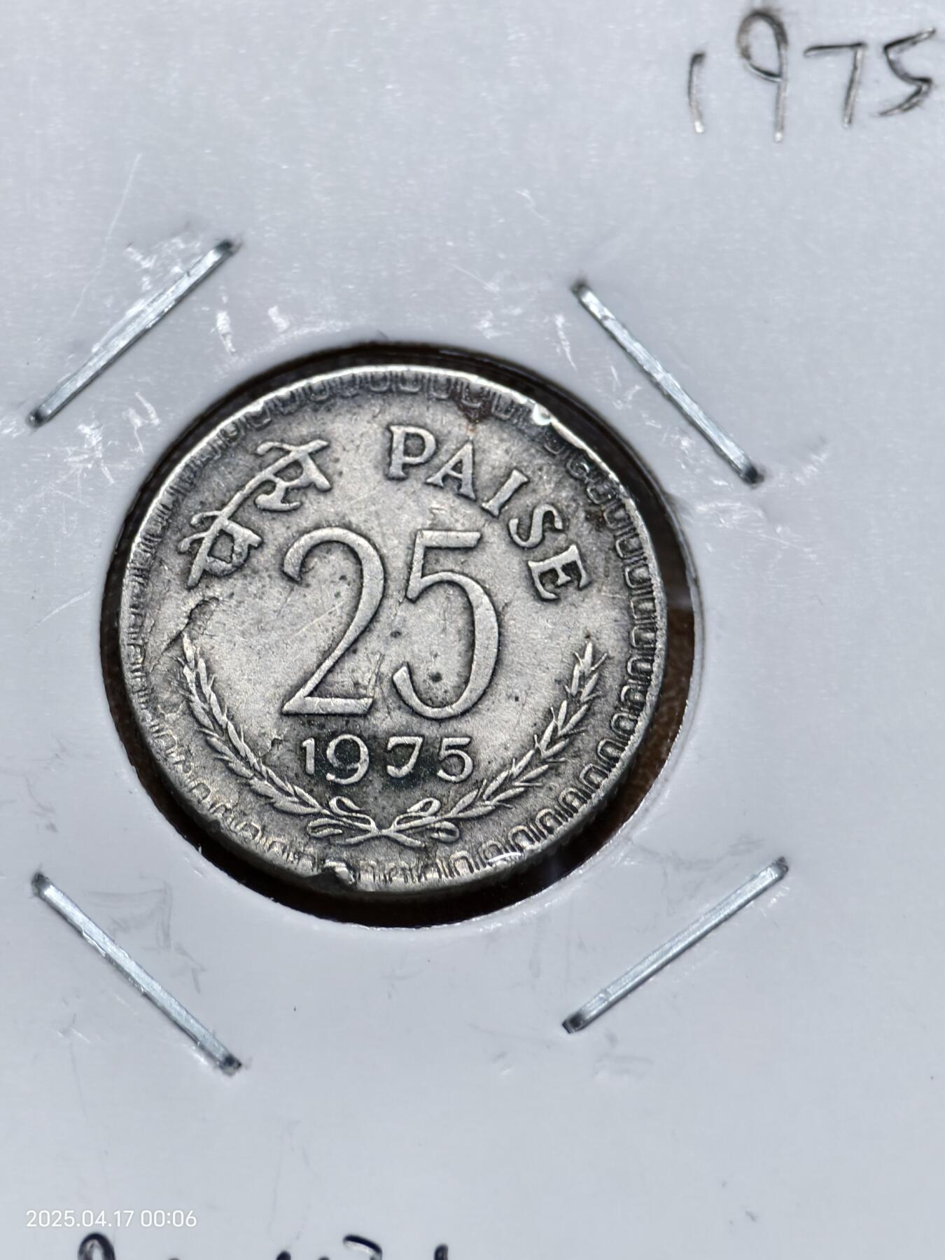 思丞收藏新　外国散币第11场 0元起拍 可预留 无佣金 印度1975