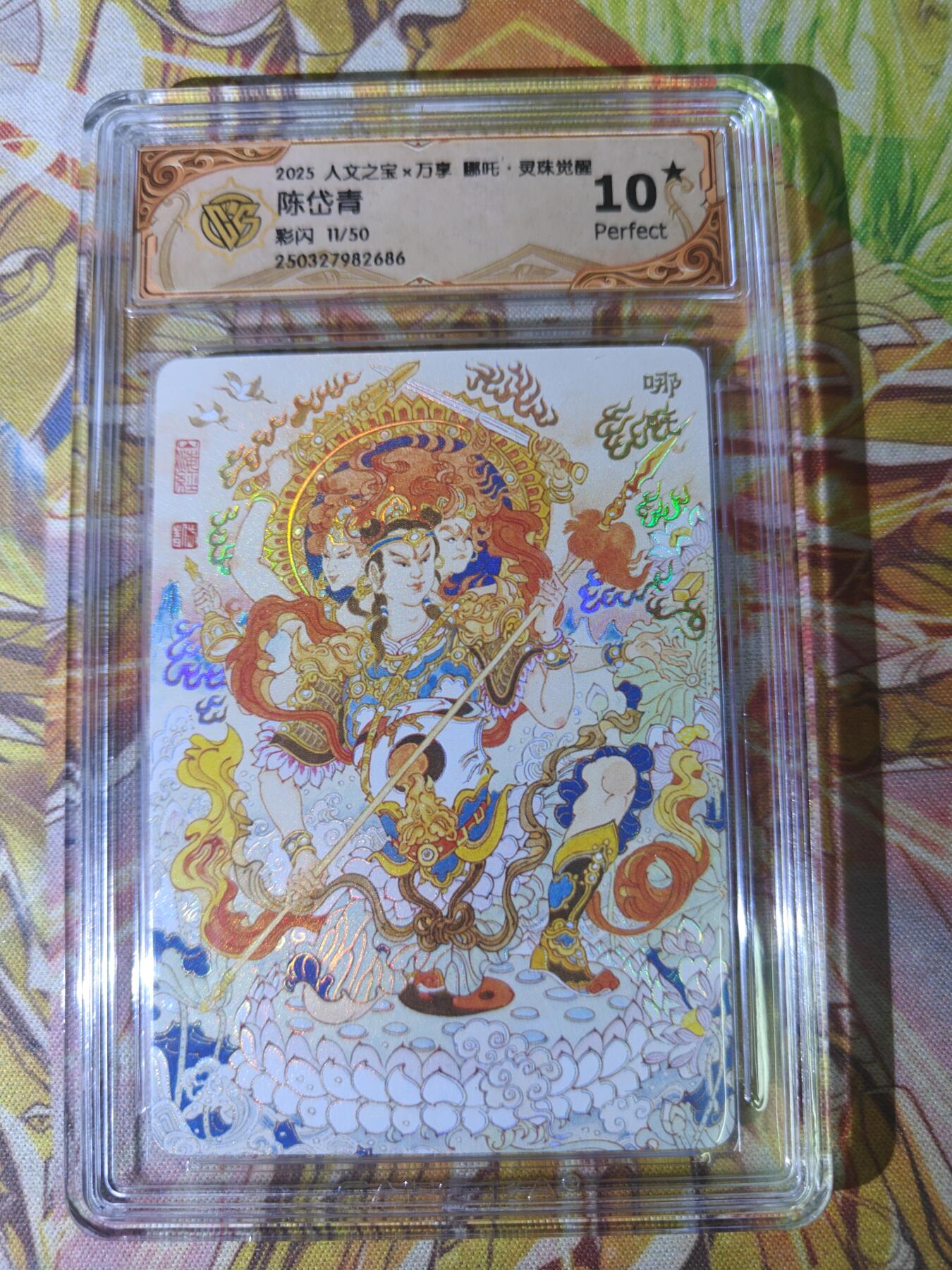 天玑星卡拍第八十二期《等一会儿》持续收拍收评中 满赠三娘需备注 人文之宝 万享 哪吒 灵珠觉醒 陈岱青 彩闪 11/50  CCG10星