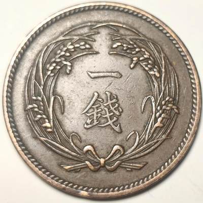 泉币菌-第19场-中外散币乐园 - 极美 日本水稻一钱铜币 28mm 存世比龙板少