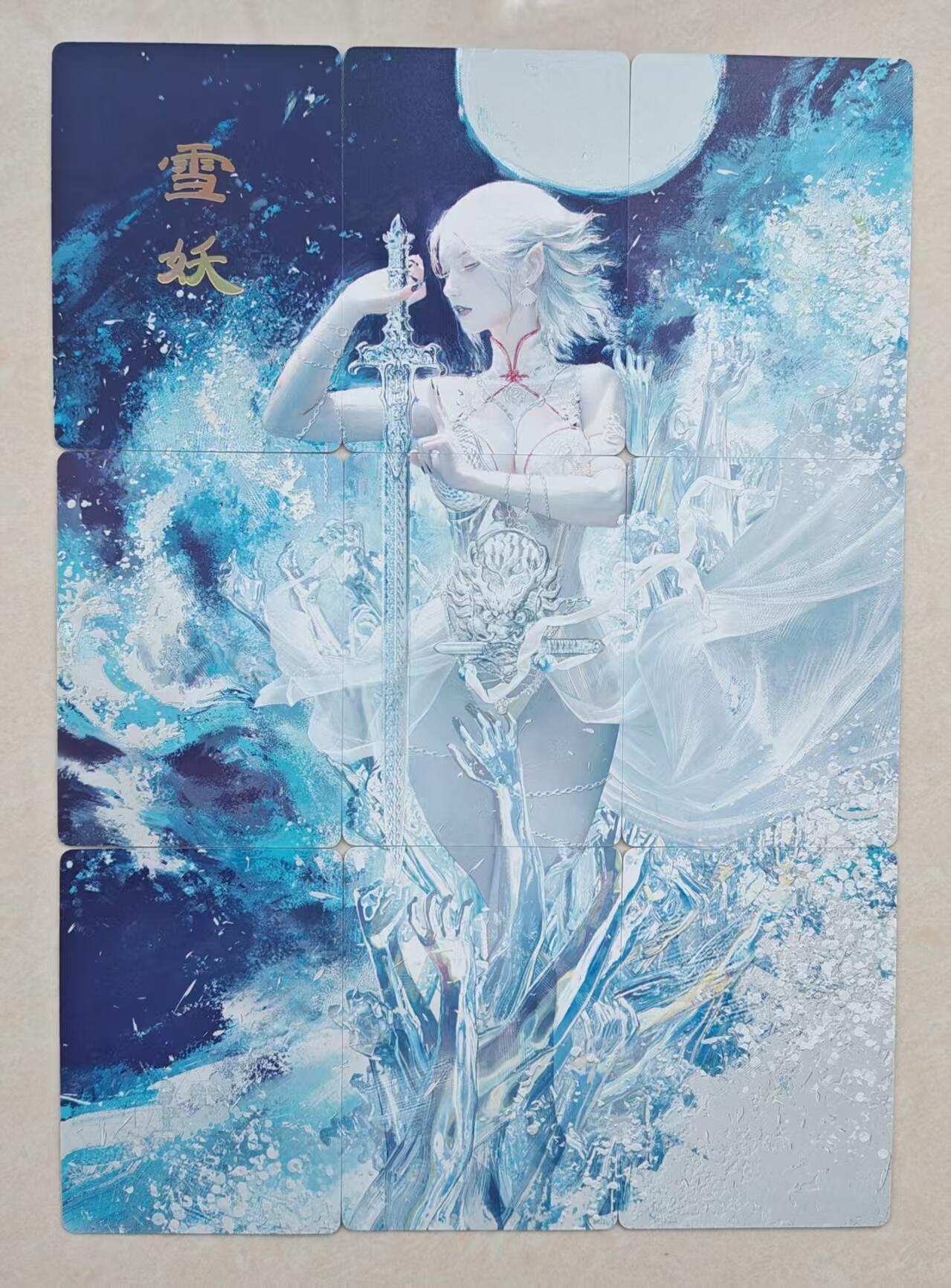 花开卡拍第十八期（收拍品，无佣金，不寄存，自制卡难免瑕疵，可能存在撞角爆边等出厂瑕疵，品控介意勿拍！） 燎原 刷子妖姬传 雪妖 九拼卡