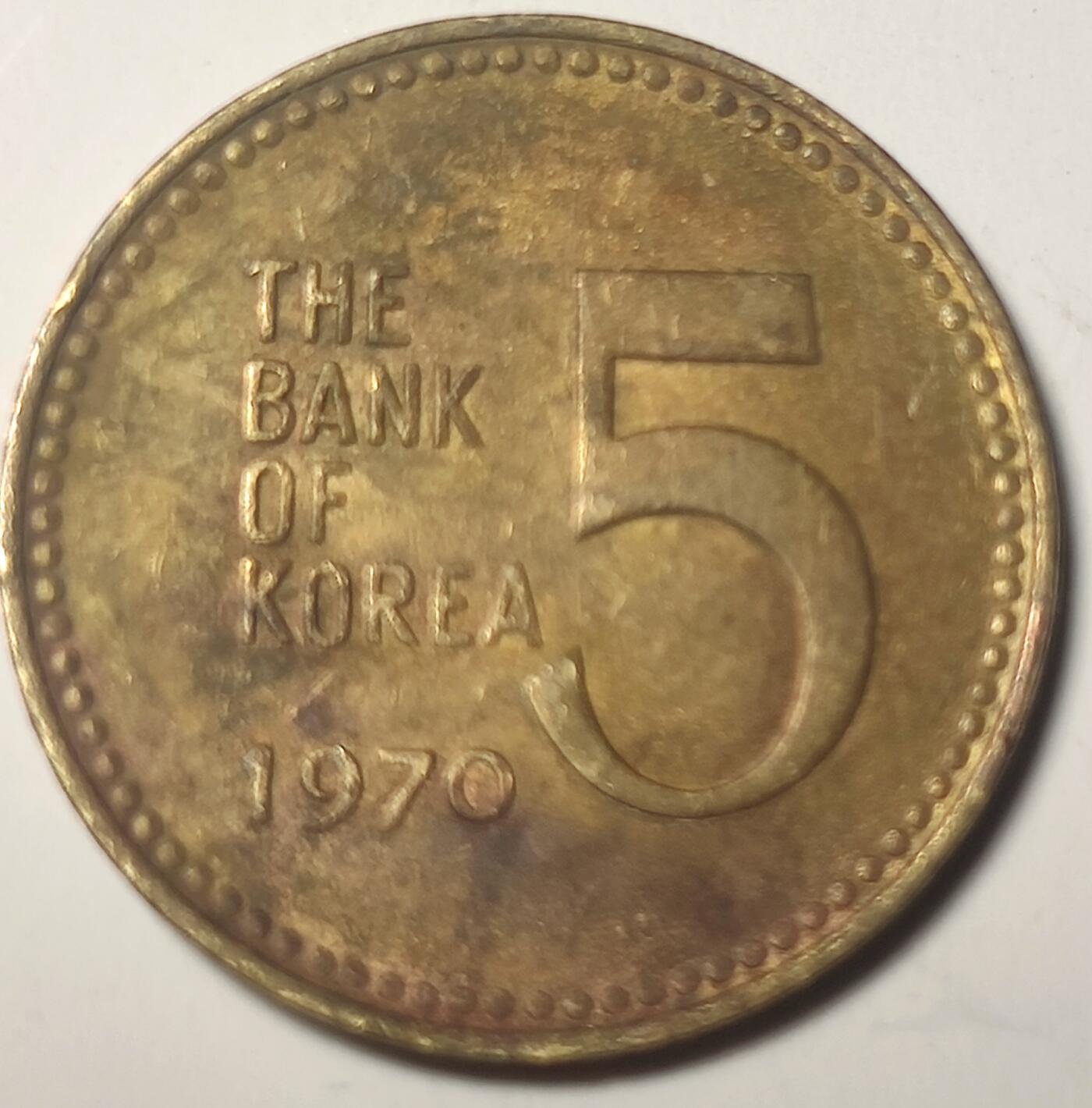 泉币菌-第19场-中外散币乐园 稀少1970年韩国5分早期铜币龙龟船图案  配套用