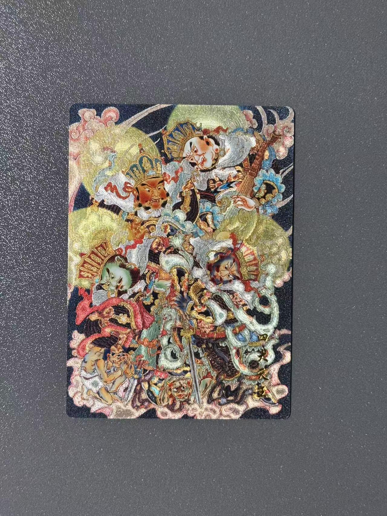 阳大大卡牌超级大甩拍第49期（周五晚上九点截拍，持续收拍品，进群福利早知道） 山河潮玩 心染 四大天王合体卡