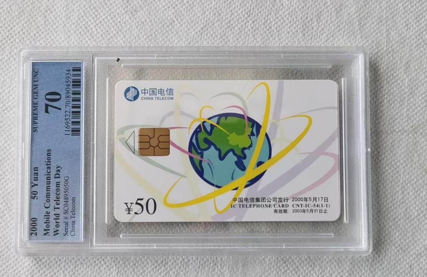 【琪哥网】评级磁卡(六十） 【PCGS70】IC卡世界电信日