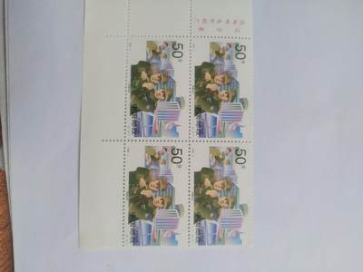 邮票专场 1998年中国邮政 快速出击。四方连。