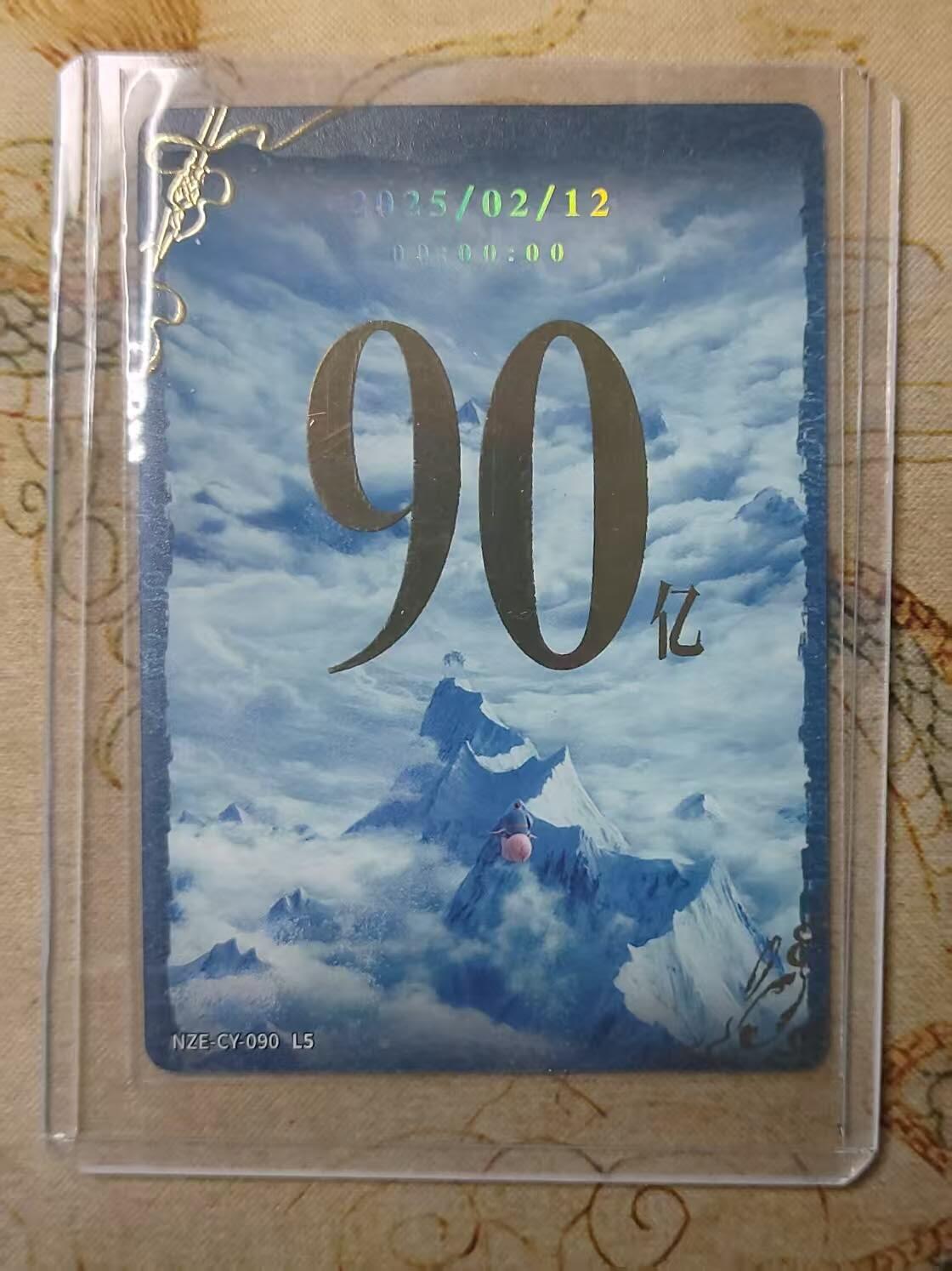 龙虎卡牌第三十四场 （无佣金，满120包邮，欢迎送拍）