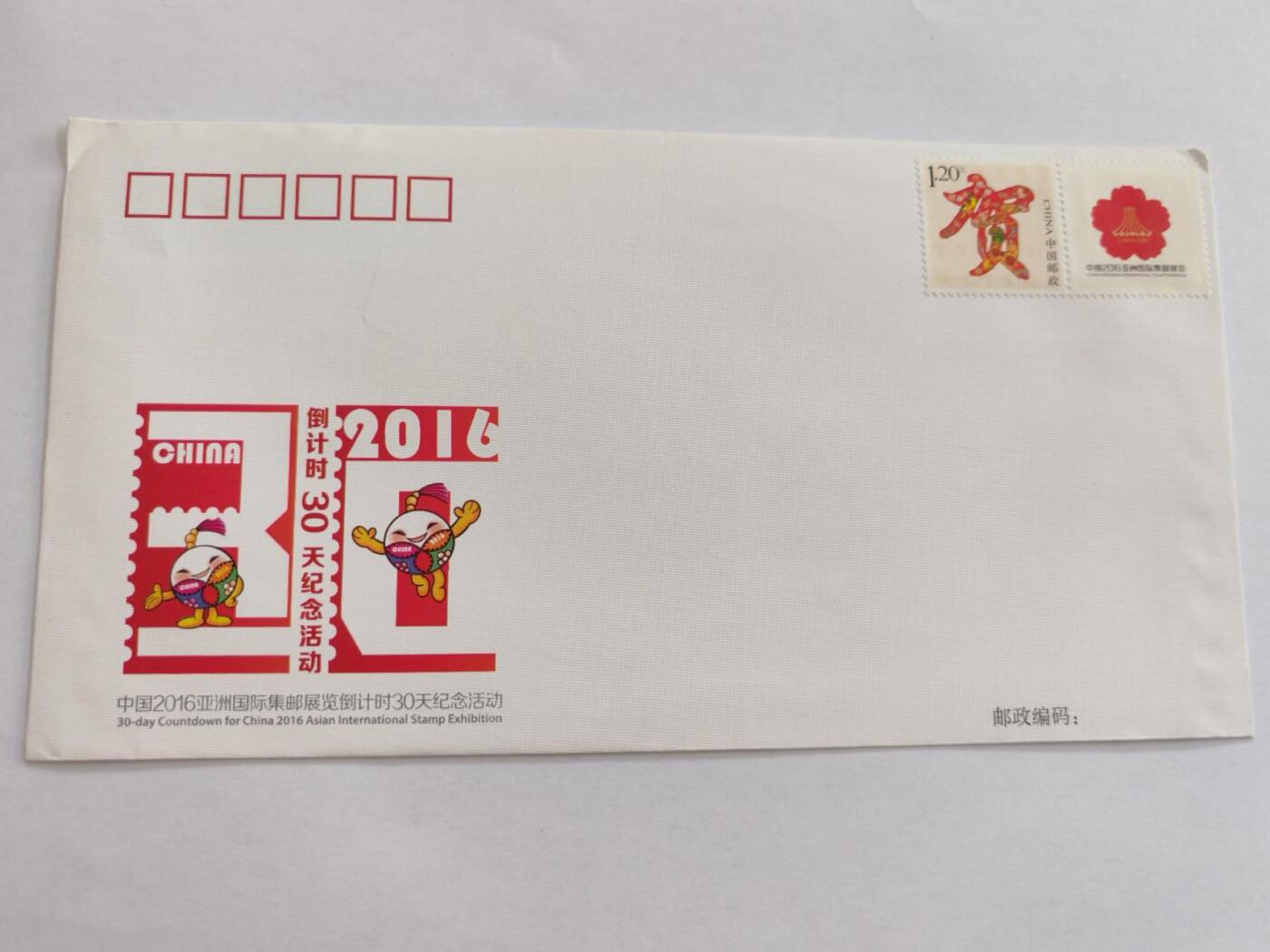 0佣金0元起拍，邮票 邮票