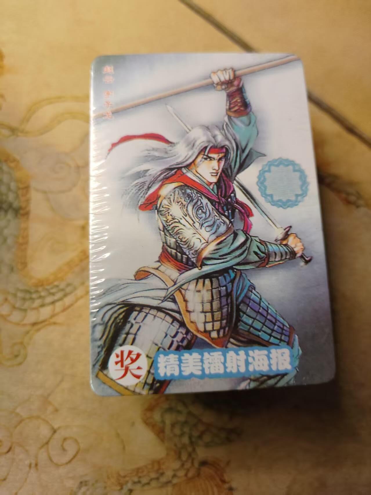 龙虎卡牌第三十四场 （无佣金，满120包邮，欢迎送拍）