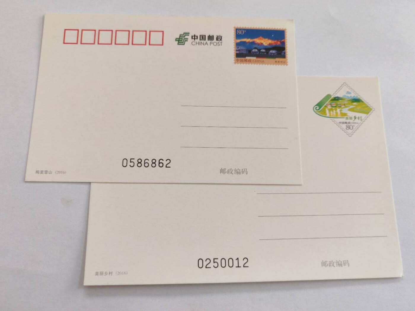 0佣金0元起拍，邮票 邮票