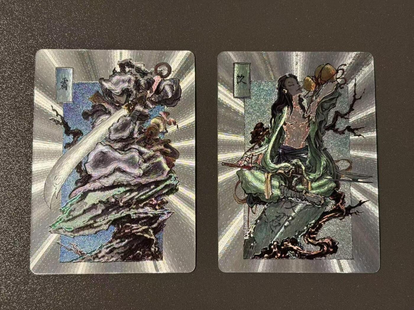 阳大大卡牌超级大甩拍第49期（周五晚上九点截拍，持续收拍品，进群福利早知道） 启读文化 侠客行 霜+饮