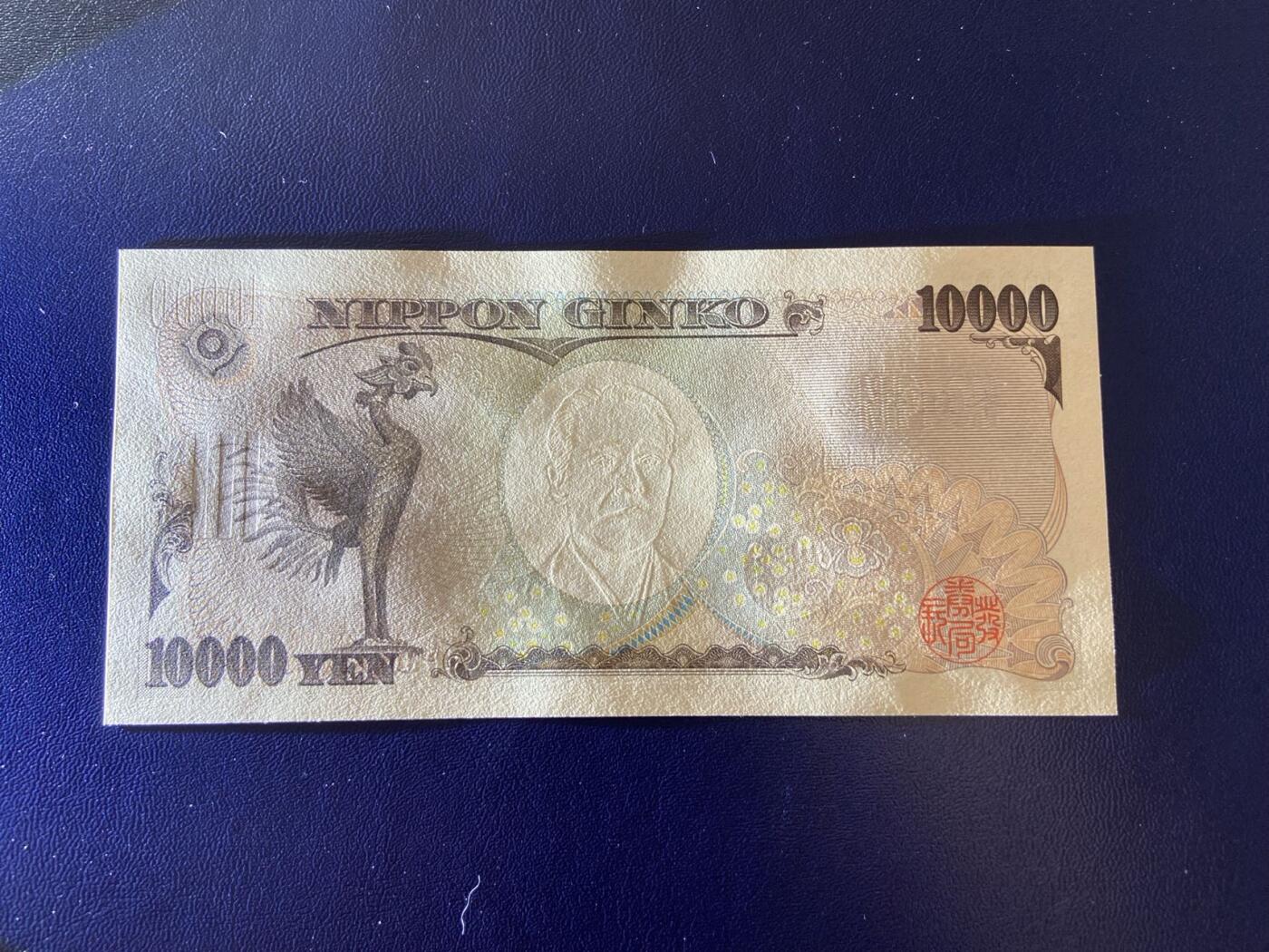 【炜奕收藏】第三十一期 日本福泽谕吉10000元，UNC品相