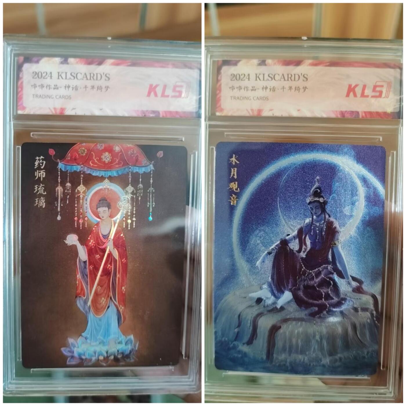 阳大大卡牌超级大甩拍第49期（周五晚上九点截拍，持续收拍品，进群福利早知道） 哔哔作品 神话 千年绮梦 药师琉璃+水月观音