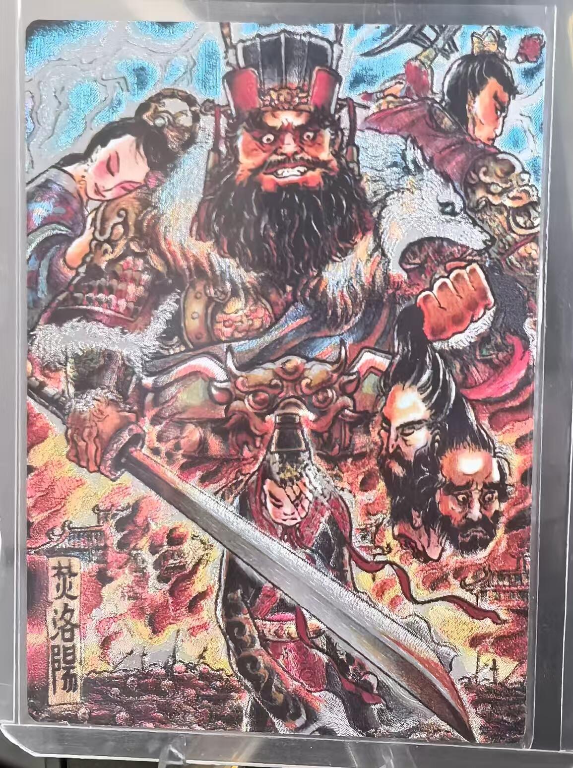 夜之极第十三期 （4月17日周四晚10点截拍，征集群福利活动） 卡德曼 武韵红颜 四大都督 焚洛阳 007/036 粗闪 裸卡