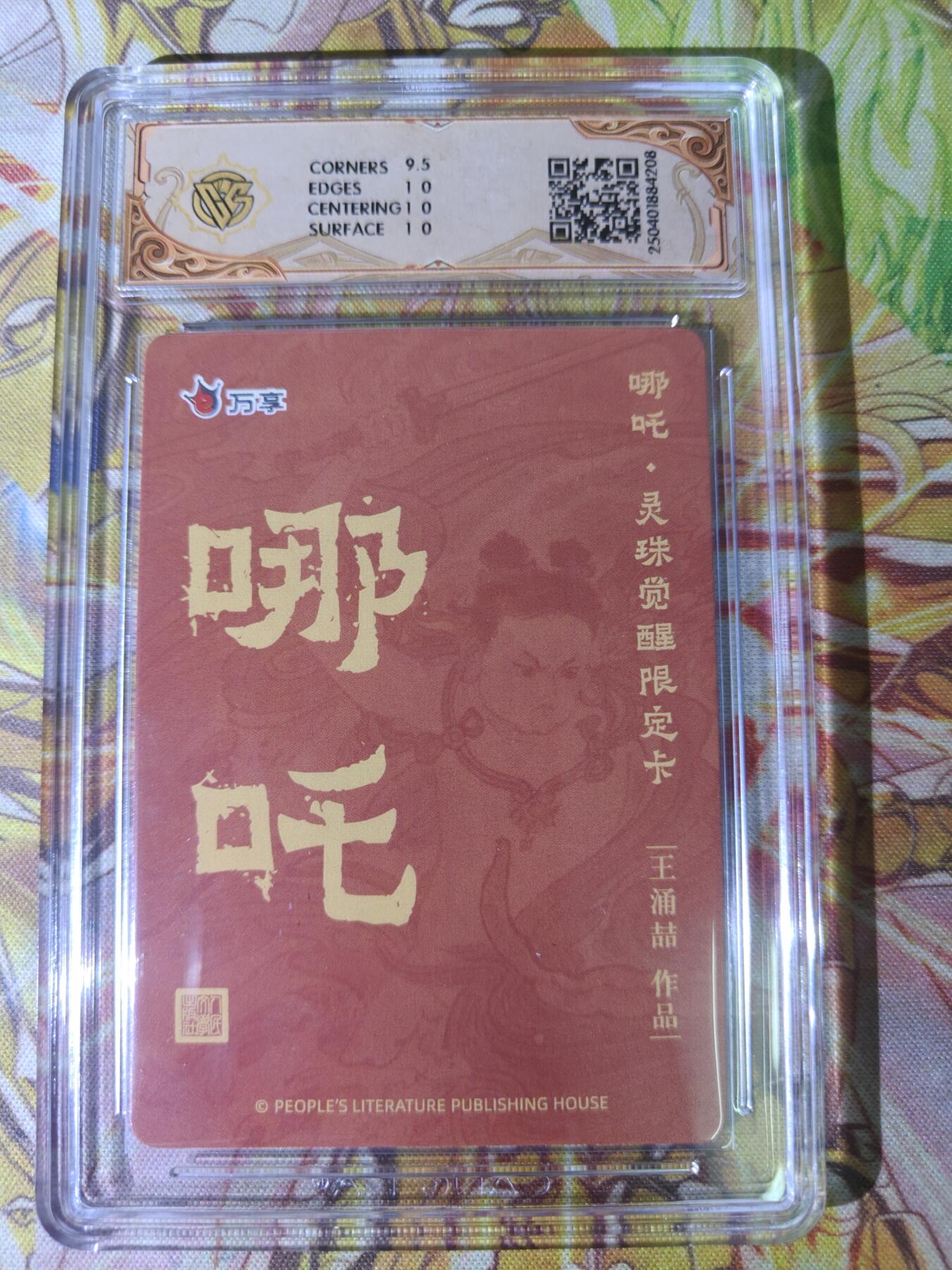 First